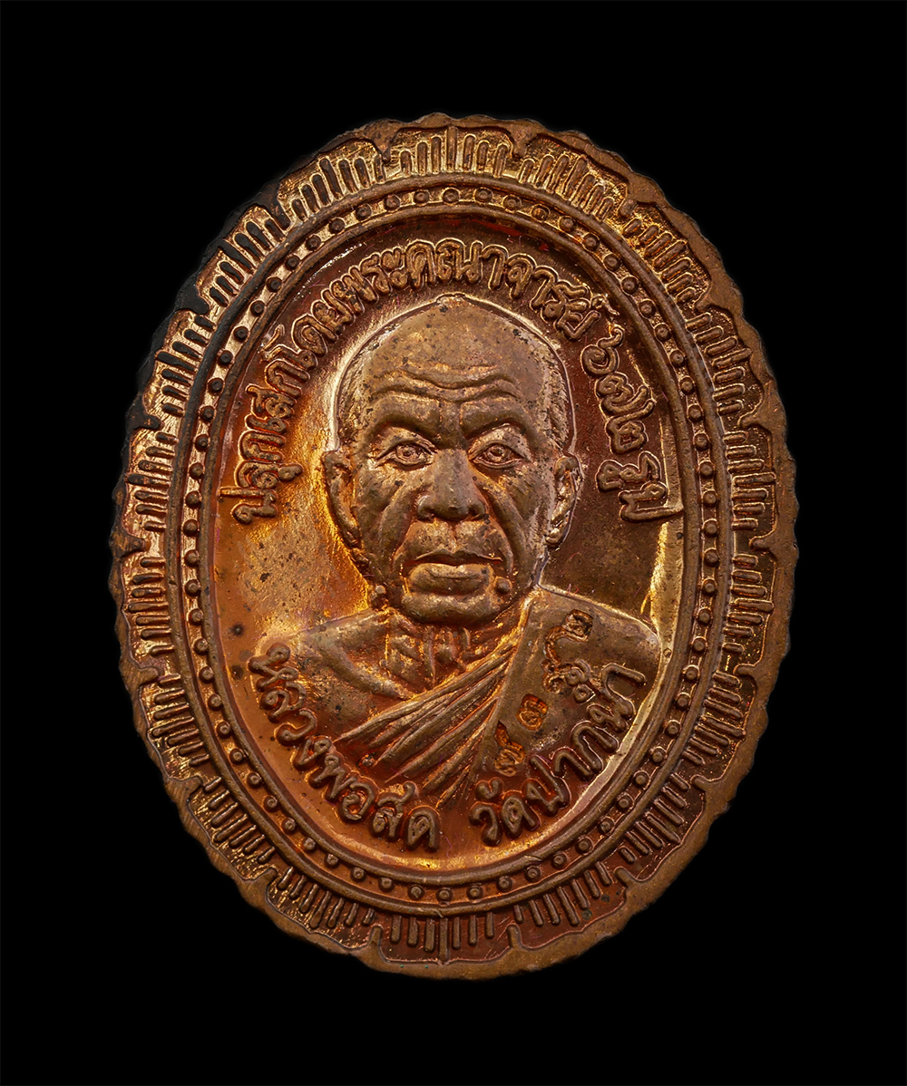 15Jun24 (22)bp.jpg - เหรียญเงินสด (หลวงพ่อเงิน วัดบางคลาน , หลวงพ่อสด วัดปากน้ำ) พิธีมหาพุทธาภิเษกครั้งยิ่งใหญ่ที่สุดในประวัตศาสตร์ วัดพระพุทธบาทราชวรมหาวิหาร จ.สระบุรี ปี [..] | https://kamulet.in.th